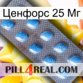 Ценфорс 25 Мг viagra3